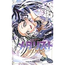 Amazon.co.jp: 小説 メダリスト3 (講談社KK文庫) : 江坂 純, つるま