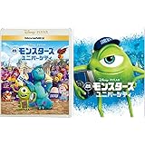 モンスターズ・ユニバーシティ MovieNEX アウターケース付き [ブルーレイ+DVD+デジタルコピー+MovieNEXワールド] [Blu-ray]