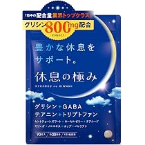 Amazon.co.jp: 休息の極み グリシン 24000mg GABA テアニン