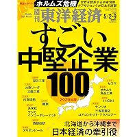 伝説のファンドマネージャーが教える株の公式 | 林則行 |本 | 通販