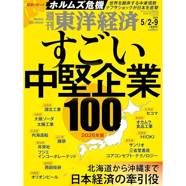 共済で日本を変える男 EXA社長・中川博迪の挑戦 山本弘人著 共済で日本を変える男──EXA社長・中川博迪の挑戦』｜感想・レビュー