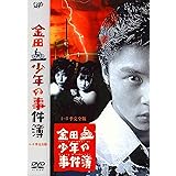 Amazon Co Jp Tvアニメ化10周年記念 アニメ 金田一少年の事件簿 Dvd コレクターズbox 初回限定生産 Dvd ブルーレイ 松野太紀 中川亜紀子 池澤春菜 森川智之 小杉十郎太 小野健一 天樹征丸 金成陽三郎 さとうふみや