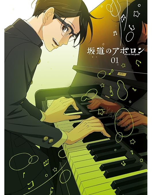 Amazon.co.jp | 坂道のアポロン 【初回限定生産版】 全4巻セット