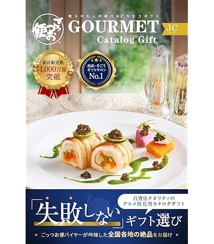 Amazon.co.jp: 1点のみ カタログギフト 三越 伊勢丹 セレクト