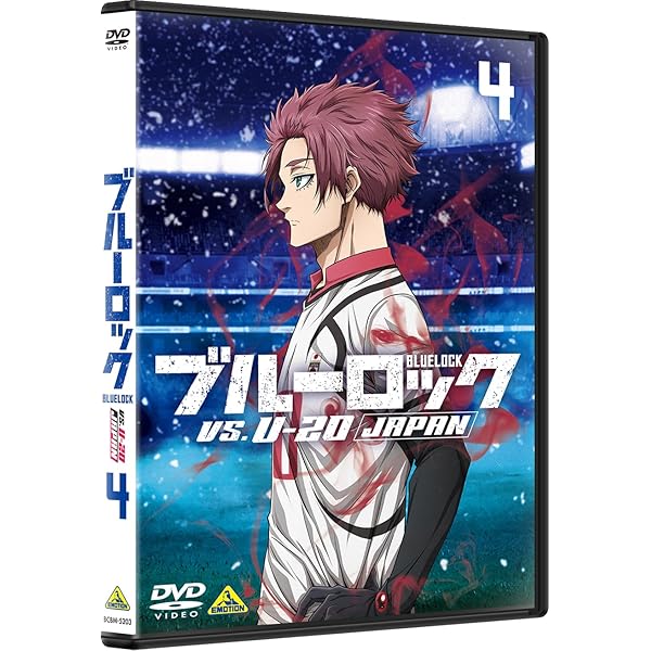 Amazon.co.jp: ブルーロック VS. U-20 JAPAN 1 [DVD] : 浦 和希, 内山