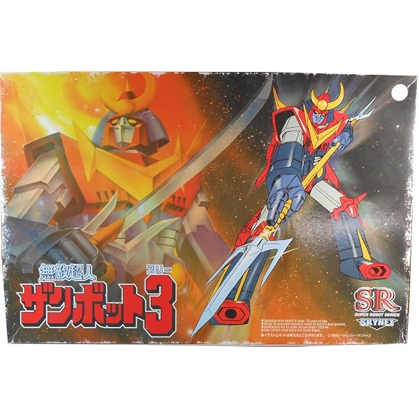 Amazon.co.jp: ザンボット3 ガレージキット 無敵超人 ザンボット B 