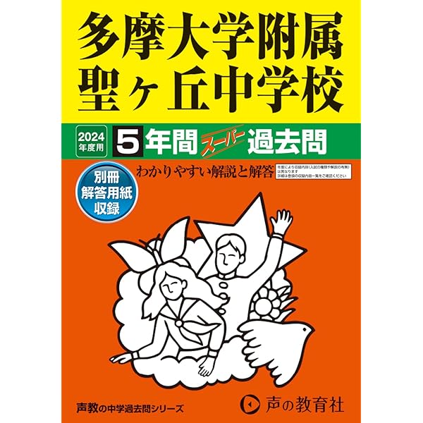 現　東海大学付属札幌高等学校　東海大四　過去問　５年間　１９９７年～２００１年 現 東海大学付属札幌高等学校 東海大四 過去問 5年間 1997