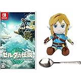 【オリジナル輸送箱で配送】ゼルダの伝説　ティアーズ オブ ザ キングダム -Switch ＋リンクぬいぐるみ（ブレス オブ ザ ワイルド）【Amazon.co.jp限定】ステンレスカトラリースプーン 同梱
