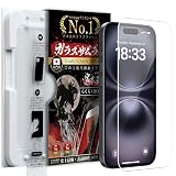ガラスザムライ iPhone 17 用 iPhone 16 Pro 用 ガラスフィルム 硬度 10H らくらくBOX 簡単貼り付け 日本製素材 強化ガラス 保護フィルム 米軍MIL規格 いPhone 412-k-rb/436-k-rb