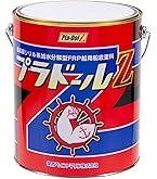 プラドールZ 船舶用底塗料 ブラック　4kg 2本セット 楽天市場】【送料無料】【2缶セット】プラドールZ 2kg〜4kg
