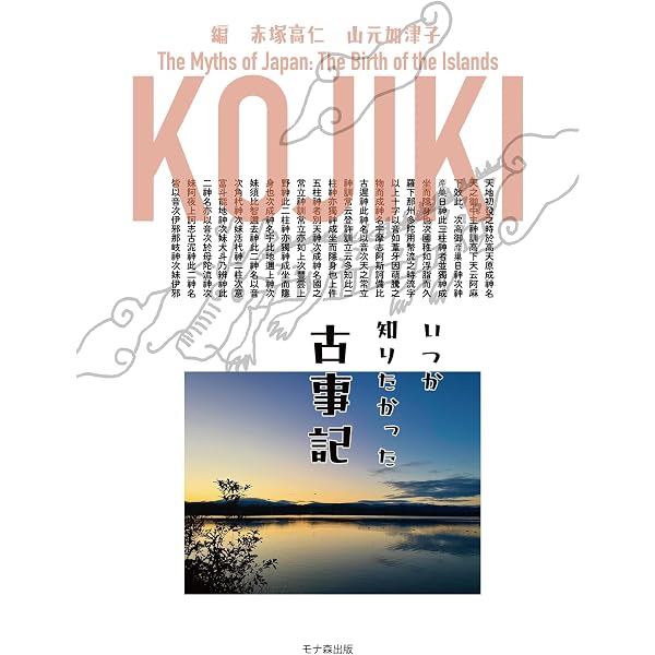 聖書 ~宇宙の約束~ | 赤塚高仁, 石田平和, 山元加津子 |本 | 通販 | Amazon