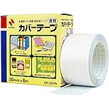 ニチバン 製本用カバー カバーテープ 35mm×8m CF-35TN 透明