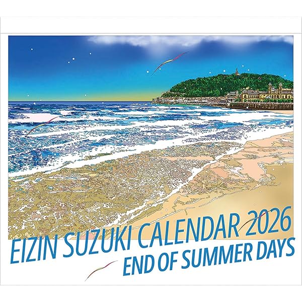 鈴木英人全版画作品集: 風と光のデイ・トリッパー カタログ・レゾネ