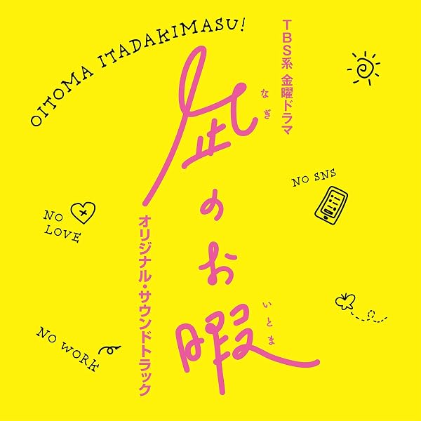 Amazon.co.jp: 日々、 としつき: ミュージック