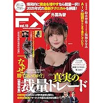 外国為替vol,14 | tcl編集部 |本 | 通販 | Amazon