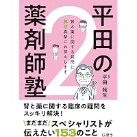 臨床検査技師国家試験解説集 Complete+MT 2026 Vol.8 公衆衛生学/医用