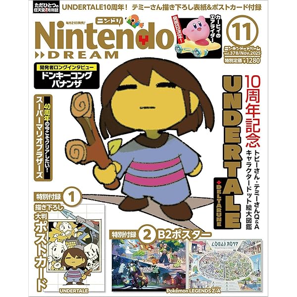 Nintendo DREAM 2019年 07 月号 [雑誌] |本 | 通販 | Amazon