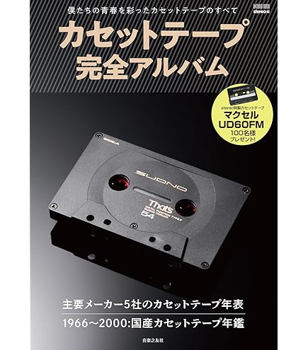Amazon.co.jp: maxell Bluetooth対応 ポータブルカセット