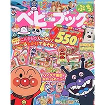 Amazon.co.jp: めばえ (9月号) : 本 Amazon.co.jp: めばえ (9月号) : 本