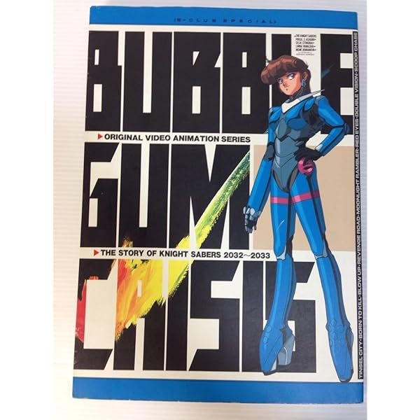 【初版本】 バブルガムクライシスTOKYO2040 メディアワークス Bubblegum Crisis Tokyo 2040 - Comp Series - Classic 704400058714| eBay