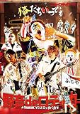 野音 de ロティカ～THANK YOU ロックバカ～ [DVD]