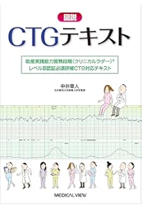今日の助産(改訂第4版): マタニティサイクルの助産診断・実践過程
