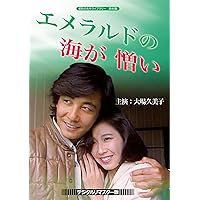 Amazon.co.jp: 土曜ワイド劇場 整形復顔サスペンス HDリマスター DVD