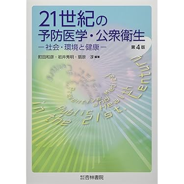 最大酸素摂取量の科学 改訂/杏林書院/山地啓司（単行本） 最大酸素摂取量の科学 改訂/杏林書院/山地啓司（単行本） 最大