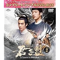 安楽伝　コンプリートシンプルDVD BOX 中国ドラマ　1度視聴のみ 安楽伝 コンプリートシンプルDVD BOX 中国ドラマ 1度視聴のみ