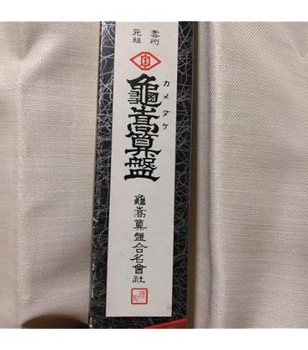 Amazon.co.jp: かめだけそろばん 理想型 1440 雲州 元祖 亀嵩算盤