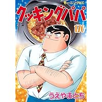 クッキングパパ(174) (モーニングKC) | うえやま とち |本 | 通販 | Amazon