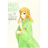 愛蔵版 フルーツバスケット 5 花とゆめcomicsスペシャル 高屋奈月 本 通販 Amazon