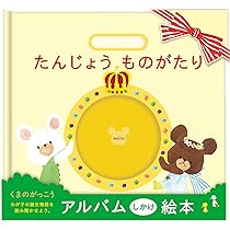 くまのがっこう　絵本 くまのがっこう 公式ホームページ