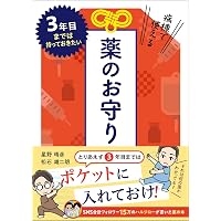 病棟・ICU・ERで使える クリティカルケア薬 Essence & Practice Update