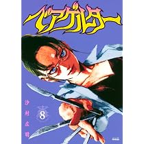 Amazon.co.jp: 波よ聞いてくれ(13) (アフタヌーンKC) : 沙村 広明: 本