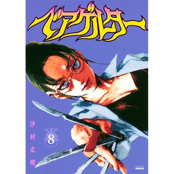 Amazon.co.jp: アカギ 35 (近代麻雀コミックス) : 福本 伸行: 本