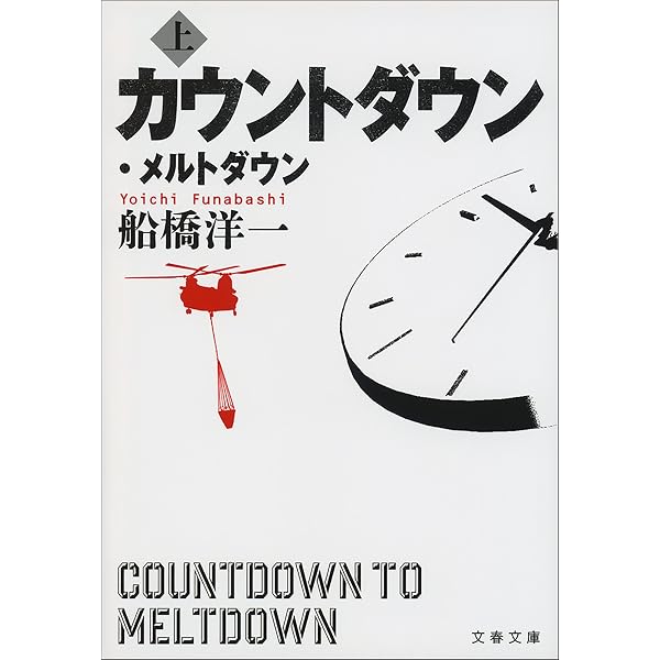 Amazon.co.jp: 通貨烈烈 (朝日文庫) eBook : 船橋 洋一: Kindleストア