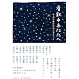 看取るあなたへ