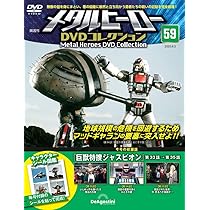巨獣特捜　ジャスピオン　dvd　セット 巨獣特捜 ジャスピオン DVD 全巻 セット 特撮 黒崎輝 仲谷昇