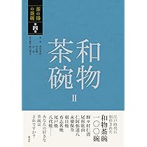 名碗大図鑑 改訂版 Amazon.co.jp: 名碗大図鑑 改訂版 : 本