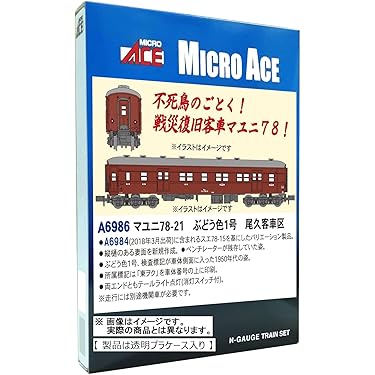 Nゲージ　セット3点 Amazon.co.jp 最新リリース: undefined の新着ランキングです。