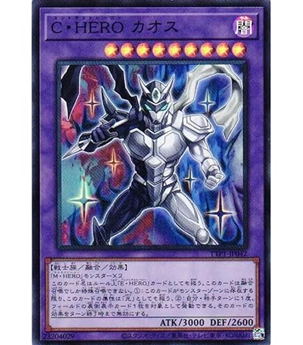 Amazon.co.jp: C・HERO カオス（ウルトラレア）/遊戯王