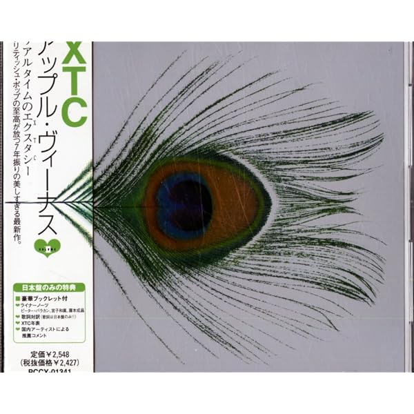 Amazon.co.jp: ワスプ・スター (アップル・ヴィーナス VOL.2