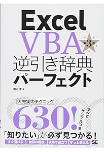 Excel VBAコードレシピ集 | 大村 あつし, 古川 順平 |本 | 通販 | Amazon