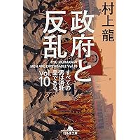 マル1死なないことマル2楽しむことマル3世界を知ること: すべて