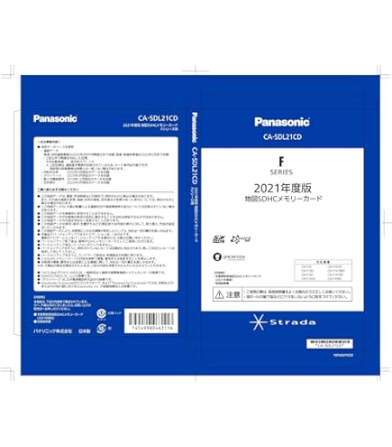 Amazon.co.jp: CA-SDL255D パナソニック ストラーダ 2025年度版 地図 Amazon.co.jp: CA-SDL255D パナソニック ストラーダ 2025年度版 地図