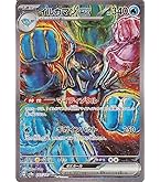 タケルライコex SAR 3枚セット タケルライコex【SAR】{095/071} - カードラッシュ[ポケモン]