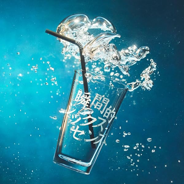 Amazon.co.jp: 君はロックを聴かない/青春と青春と青春 (アナログ盤 