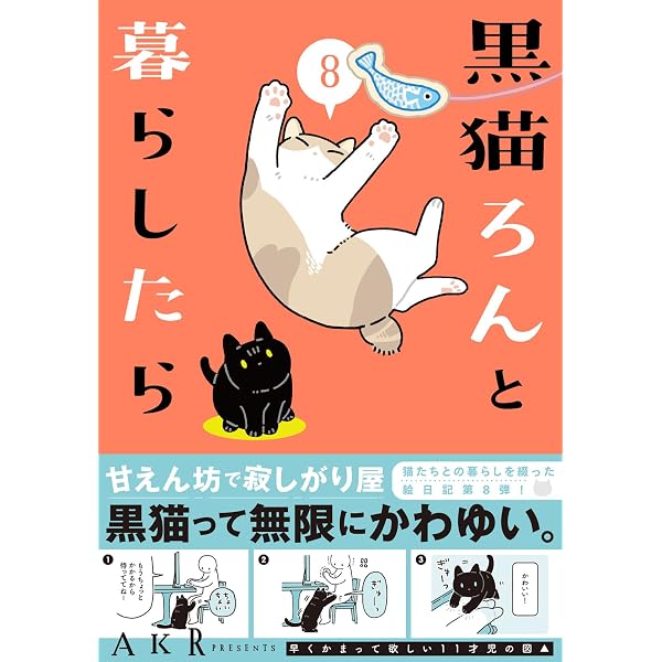 anan特別編集 にゃんこLOVE もふもふ大豊作 (MAGAZINE HOUSE MOOK