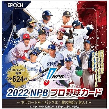 EPOCH2022 NPB プロ野球カードセット Amazon.co.jp: EPOCH 2022 NPB プロ野球 : スポーツ＆アウトドア